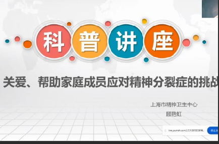 关爱帮助家庭成员应对精神分裂症的挑战1