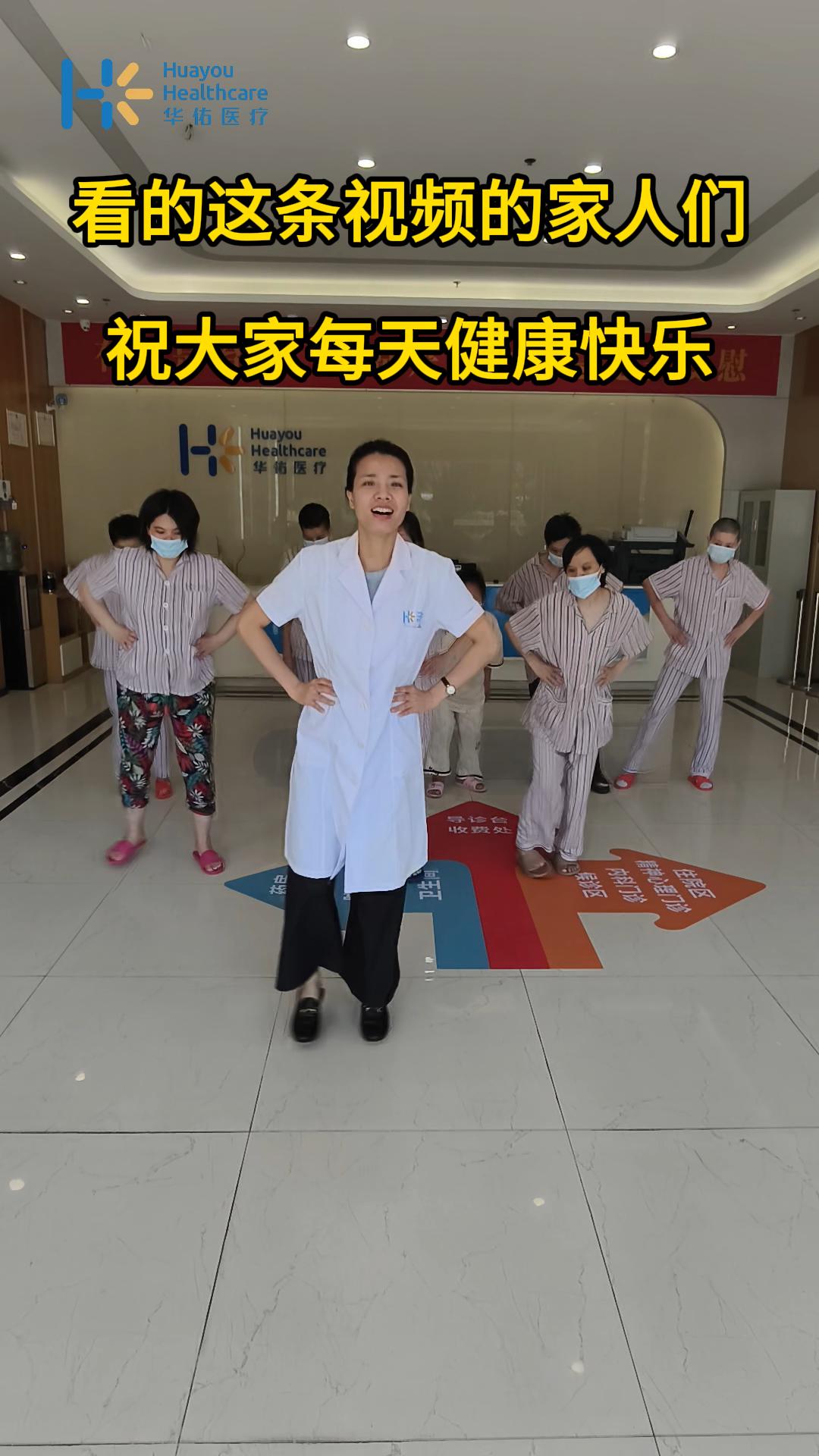 华佑医院是快乐医院