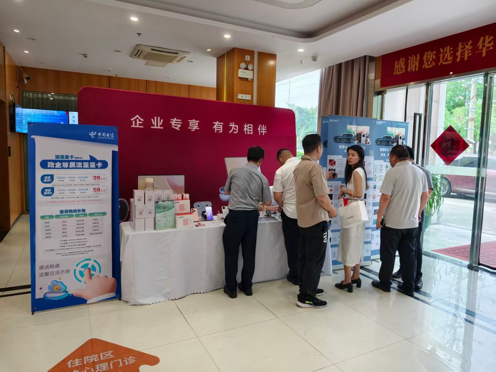 华为服务日暖心亮相广州华佑医院，免费贴膜、购机优惠等