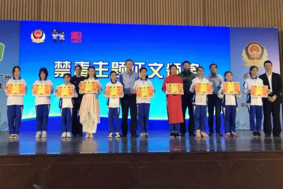 全国中小学生安全教育日，广州华佑医院参与禁毒宣讲活动