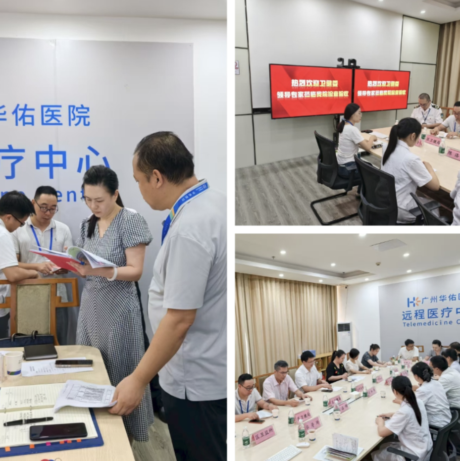 市/区卫生健康委领导及专家莅临广州华佑医院指导检查