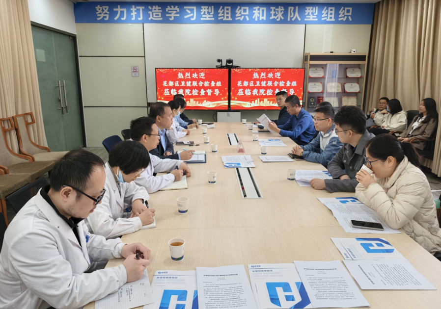 主动自查，规范行医 ，广州华佑医院积极配合花都区卫健联合检查组检查获认可