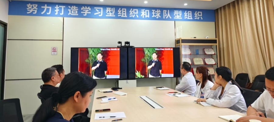 强执行 提素养 担使命｜广州华佑医院开展中层干部执行意识专题学习