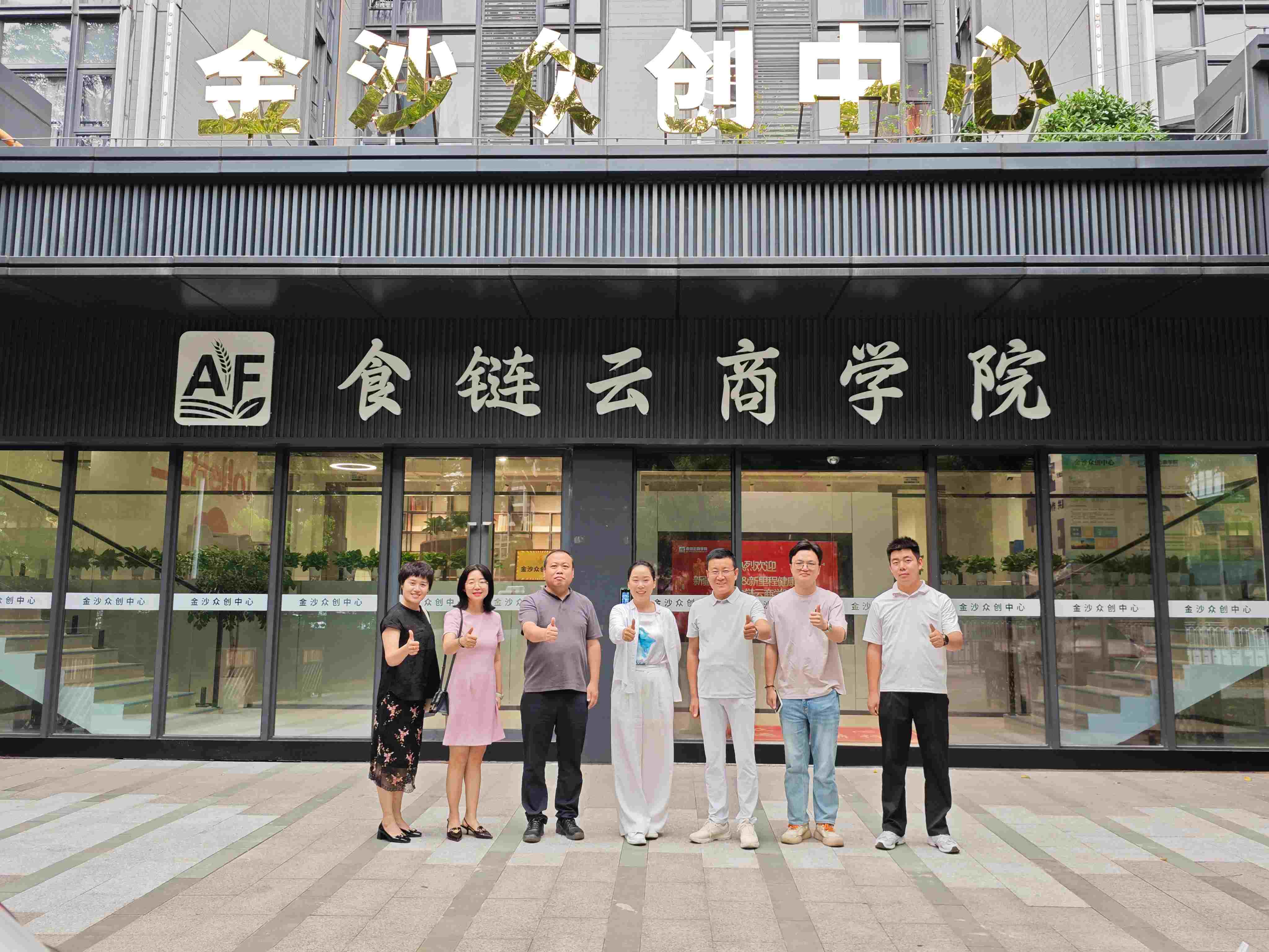 深化行业交流，共探食链发展——广州华佑医院总经理莅临食链云商学院参观考察