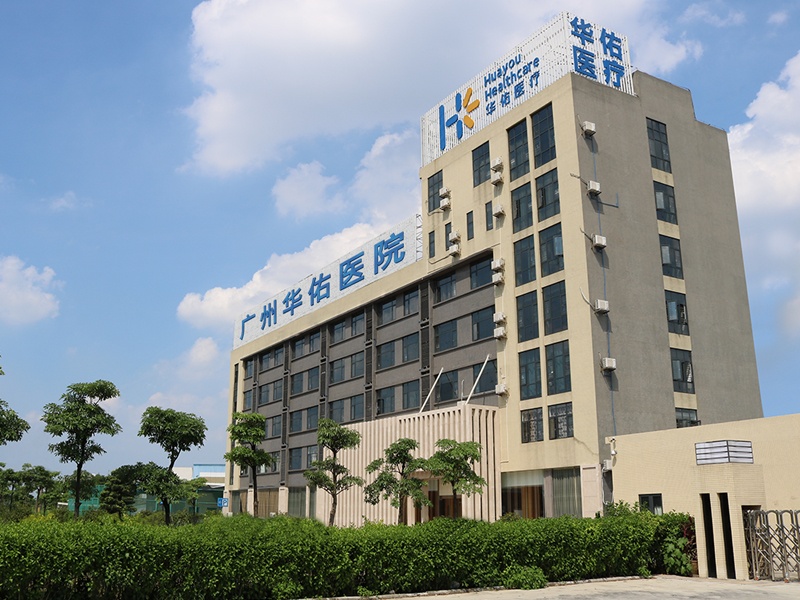 【五一假期公告】健康“不打烊”，广州华佑医院假期正常接诊！守护您的身心健康