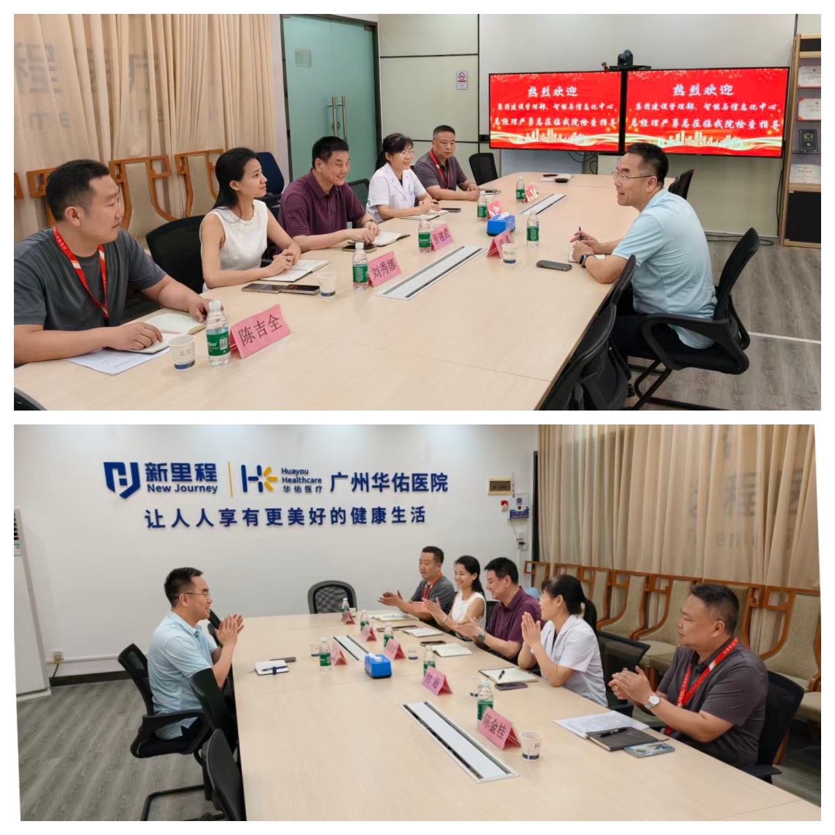 新里程健康集团建设管理部、智能与信息化中心总经理严勇深入广州华佑医院一线督导工作
